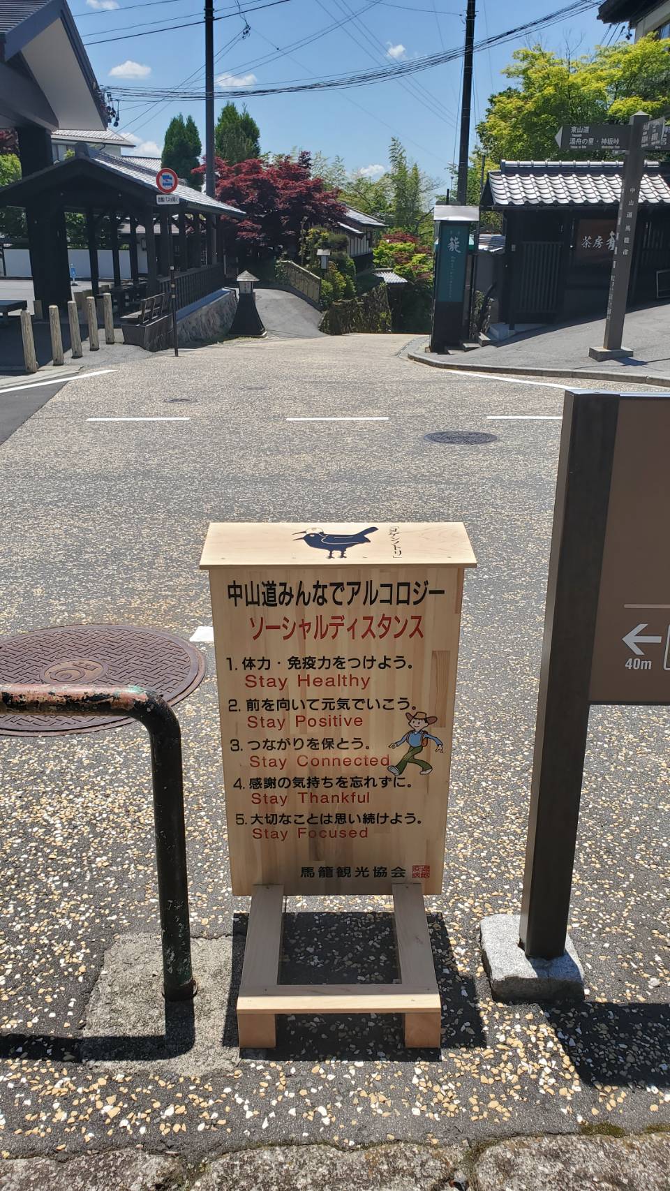 馬籠館 Magomekan1 Twitter