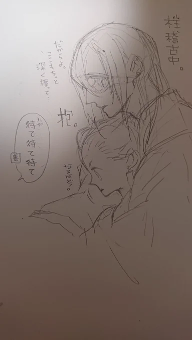おはようございます?
朝活宇炭ラクガキ!!
なんかふたりとも無自覚の距離感おかしい宇炭もいいなぁ〜〜〜〜
兄ちゃんみたい!弟みたい!で懐いてた可愛がってたはずなのに…俺……ってなっちゃう宇炭も、いいなぁああああああああ!!!! 