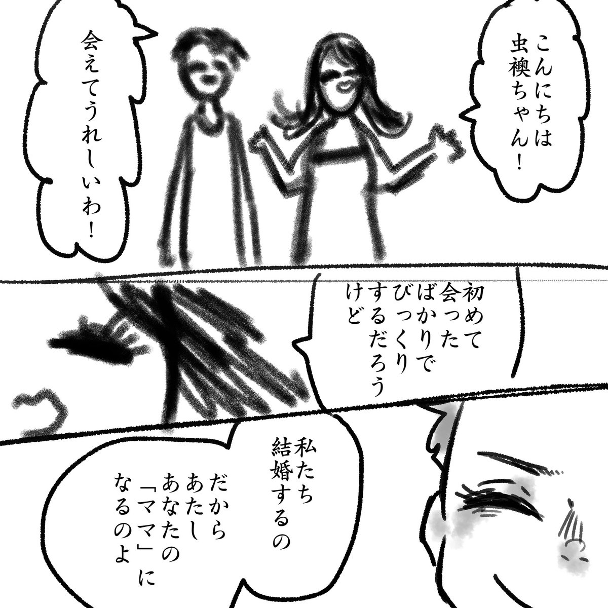 虫襖のあれやそれや

 #しらをの本屋さん 