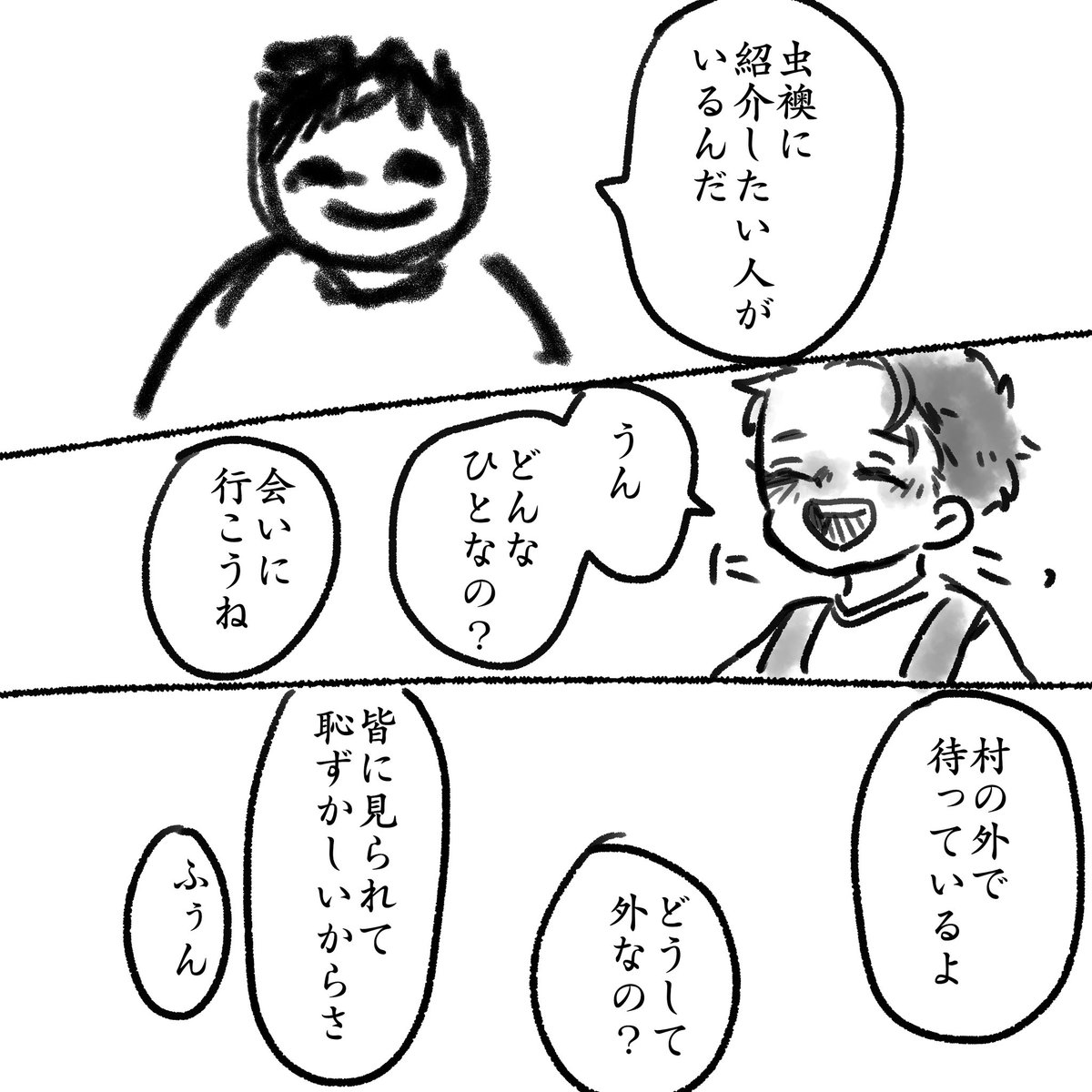 虫襖のあれやそれや

 #しらをの本屋さん 