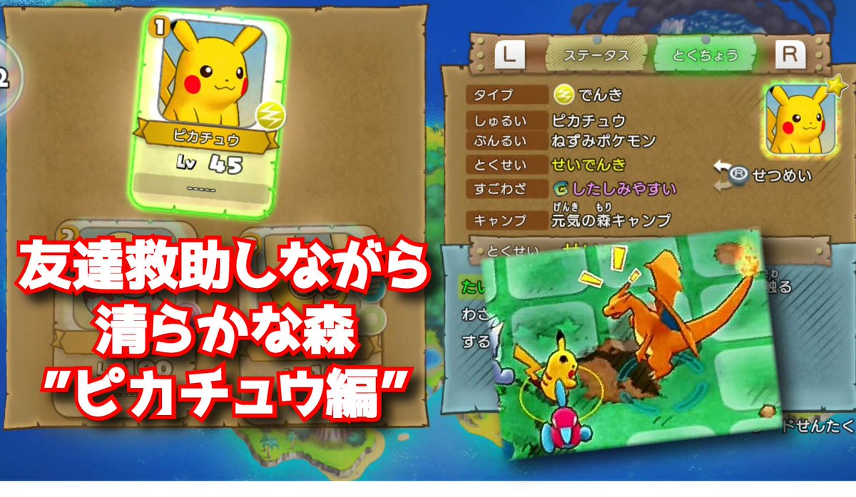 Dx 清らか な 森 ポケダン 【ポケダンDX】清らかな森は中盤が勝負！突破のためのコツ