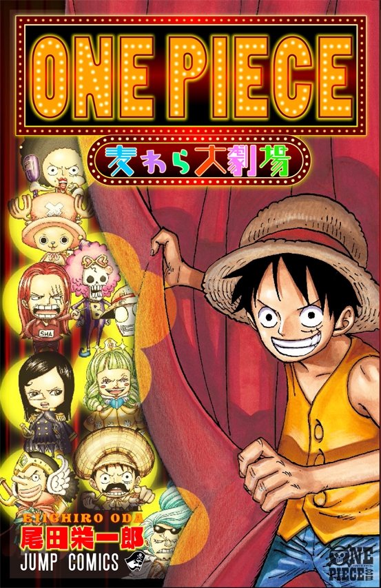 One Piece Com ワンピース もしも麦わらの一味が オバハン だったら 尾田栄一郎が描くifストーリーマンガをまとめた一冊が デジタル版となって 9月16日発売 T Co Pn6lrpfzo4 Onepiece T Co Ezppbcvkb5 Twitter