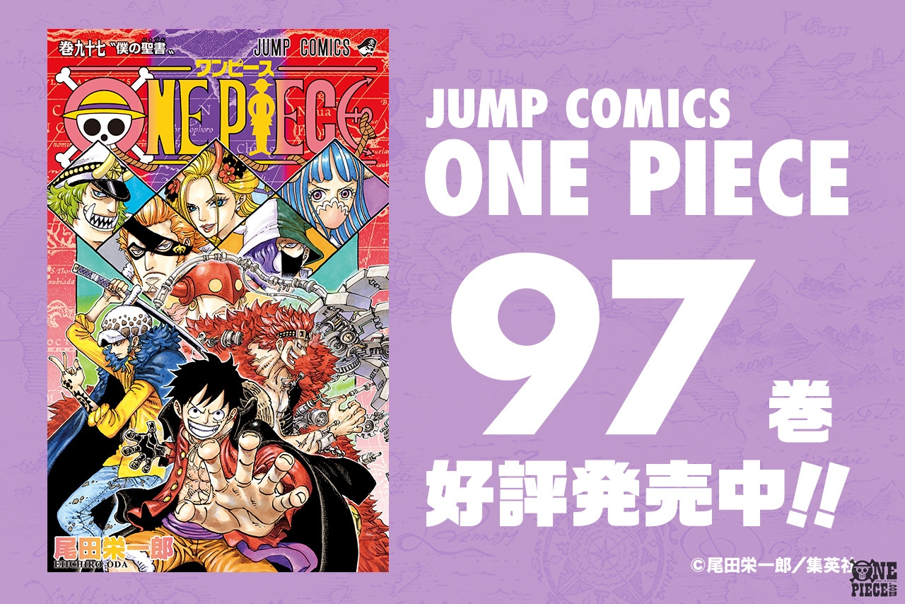 ONE PIECE.com(ワンピース) on X: ONE PIECE.com(ワンピース) on X: