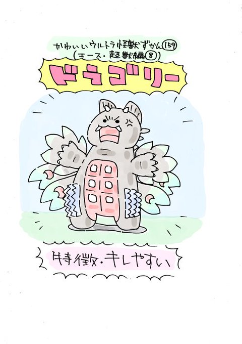 ウルトラマンのイラストまとめ 古い順 ウルトラマンのイラストまとめ 古い順