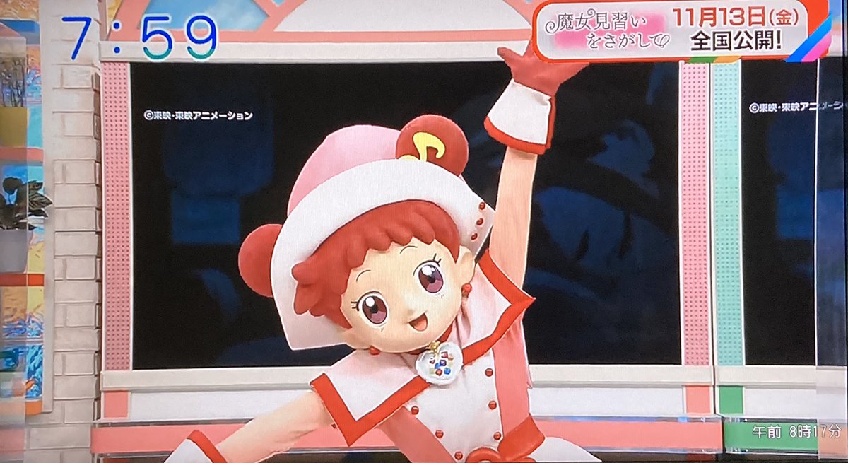 偽土田名人 בטוויטר おはよう朝日です ご出演の春風どれみさん 声は無かったのが残念 キレキレのアクションでした そしてスタプリの プリキュア星座占い でお馴染みだった山田ありす先生の占いは関西では健在であります 偽土田名人 בטוויטר おはよう朝日です ご出演の春風どれみさん 声は無かったのが残念 キレキレのアクションでした そしてスタプリの プリキュア星座占い でお馴染みだった山田ありす先生の占いは関西では健在であります