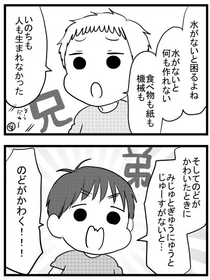 水について考える兄弟
#うちのこざんまい https://t.co/xF8SA1TTSJ 