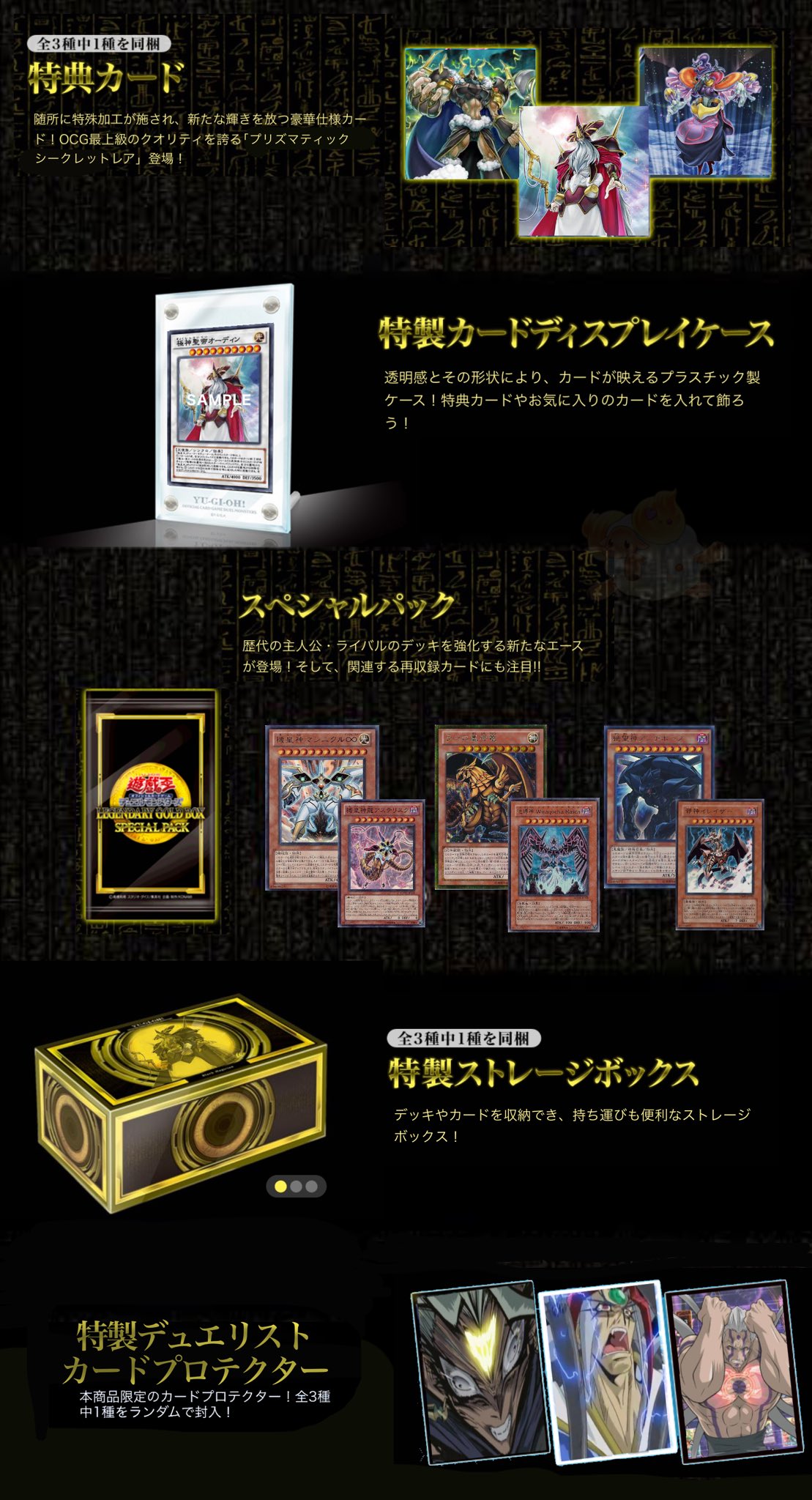 【2022 新作】  プリズマティックゴッドボックス　3ボックス 遊戯王 遊戯王