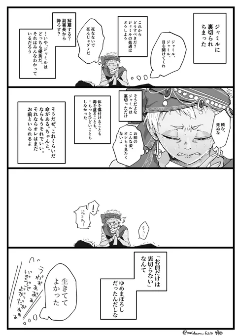 ⚠️5-10ネタバレ&amp;捏造
「あたまもこころも」 