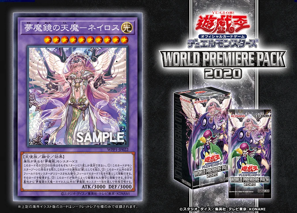 Mirror Universe 大判カード 公式】遊戯王OCG on X: 
