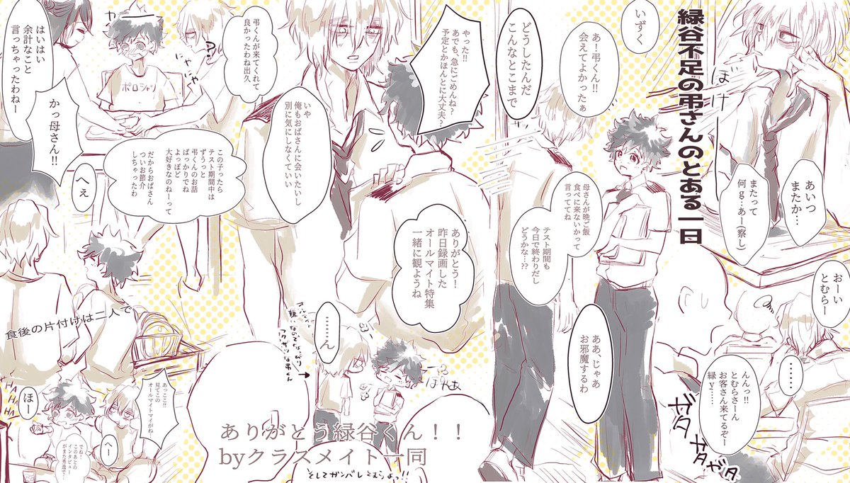 死出inヒーロー科rkgk
🥦が不足すると反応やる気などが著しく低下し機嫌も悪くなりやすい弔先輩とうちの弔をどうぞよろしく頼みたいクラスメイト(副題) 