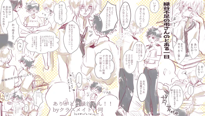 死出inヒーロー科rkgk
🥦が不足すると反応やる気などが著しく低下し機嫌も悪くなりやすい弔先輩とうちの弔をどうぞよろしく頼みたいクラスメイト(副題) 
