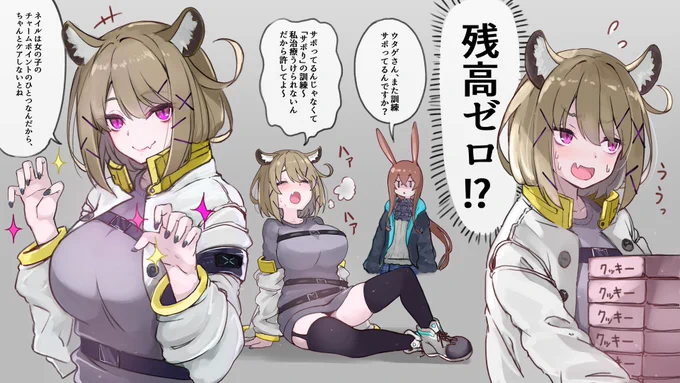 ウタゲさん
#アークナイツ #明日方舟 #Arknights 