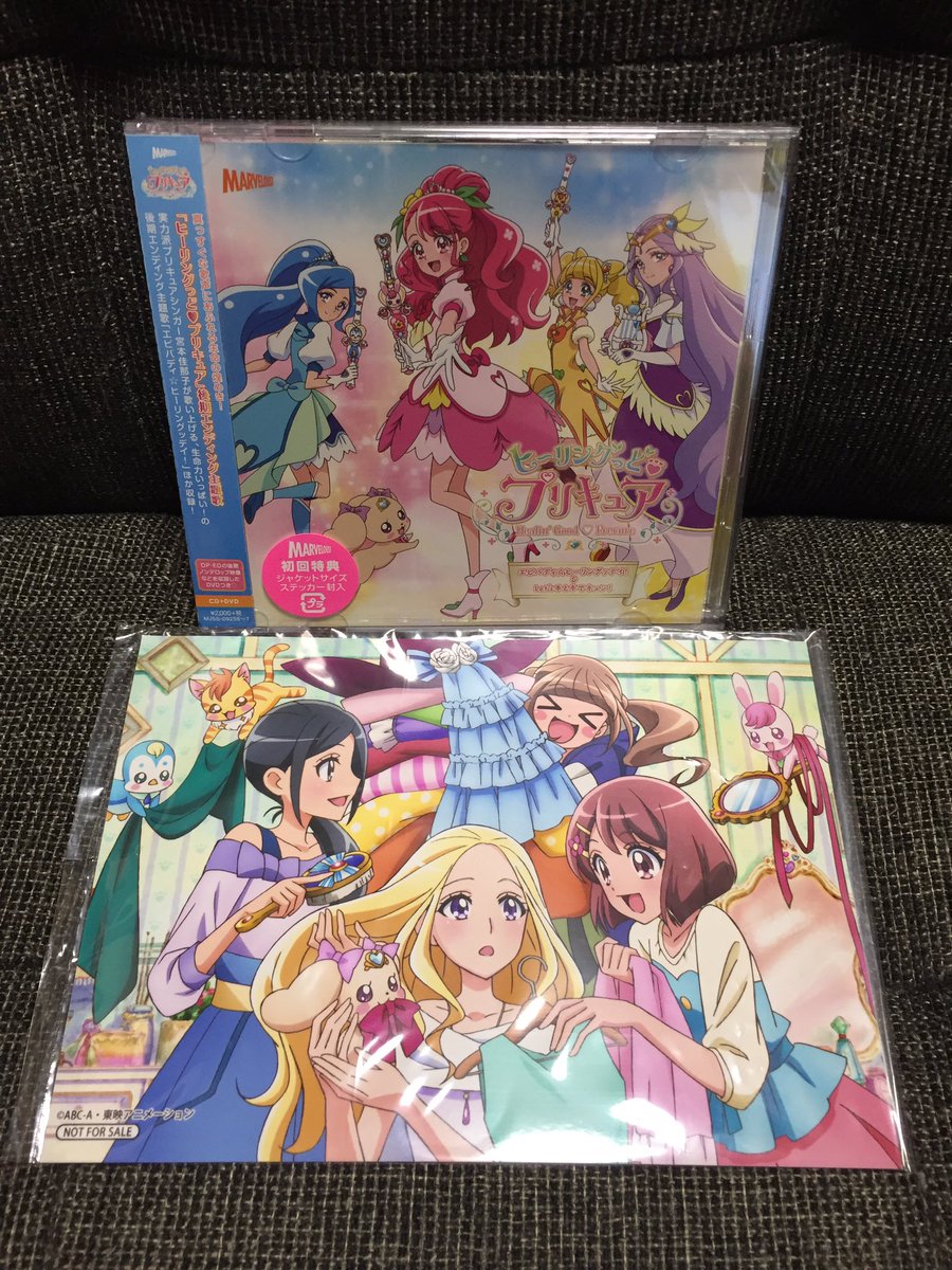 ダークサイド月 ヒーリングっど プリキュア 後期エンディング主題歌 買いました 今期のプリキュアは変身したら全員髪の色が変わる