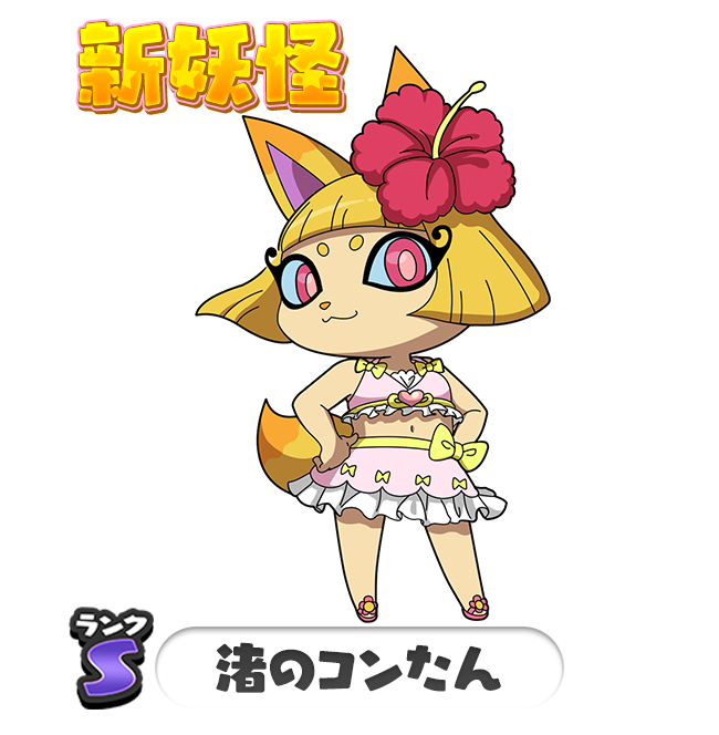妖怪ウォッチのtwitterイラスト検索結果 妖怪ウォッチのtwitterイラスト検索結果