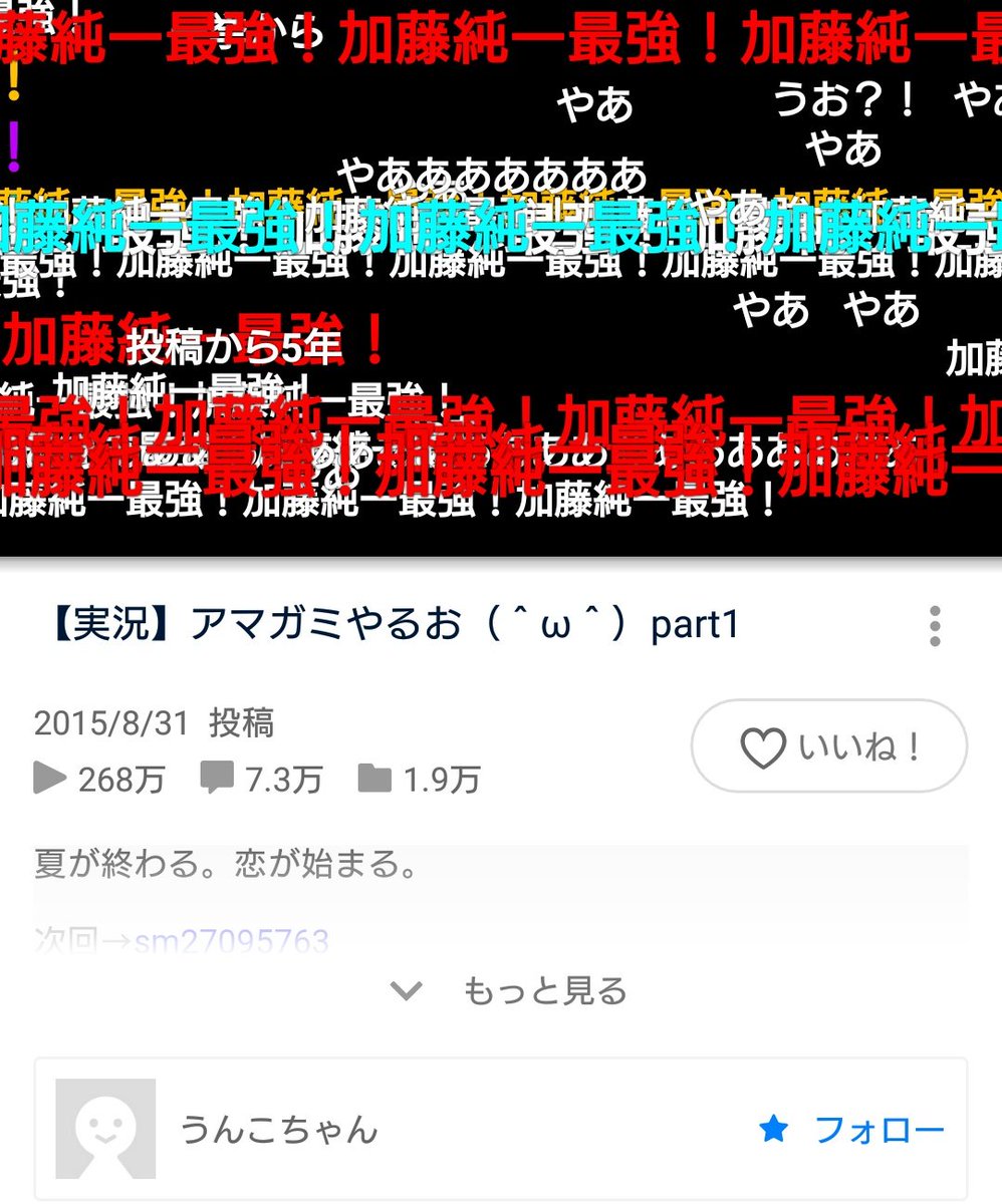 死神満足さん うんこちゃんこと加藤純一さんに興味を持ってくださった手越ファンの皆さんに全力でオススメする動画です