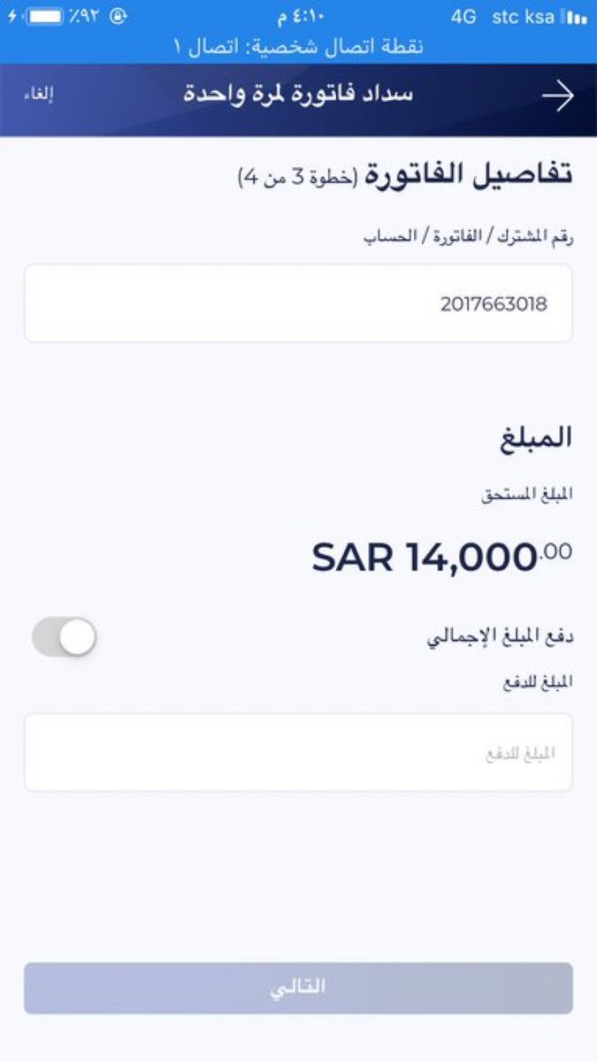 #فرجت_مع_أبشر
اللهم افتح  لمن سددها وساهم في سدادها باب رزقٍ لايُسد وبارك له في ماله واولاده واكتب اجره  وفرج همه ومد عمره بالصحه والعافيه 
وارحم والديه واصلح ذريته 
رقم الفاتورة 2017663018
نظام السداد ١٦٩
وزارة العدل التنفيذ القضائي
يارب انام واصحى على تسديدها