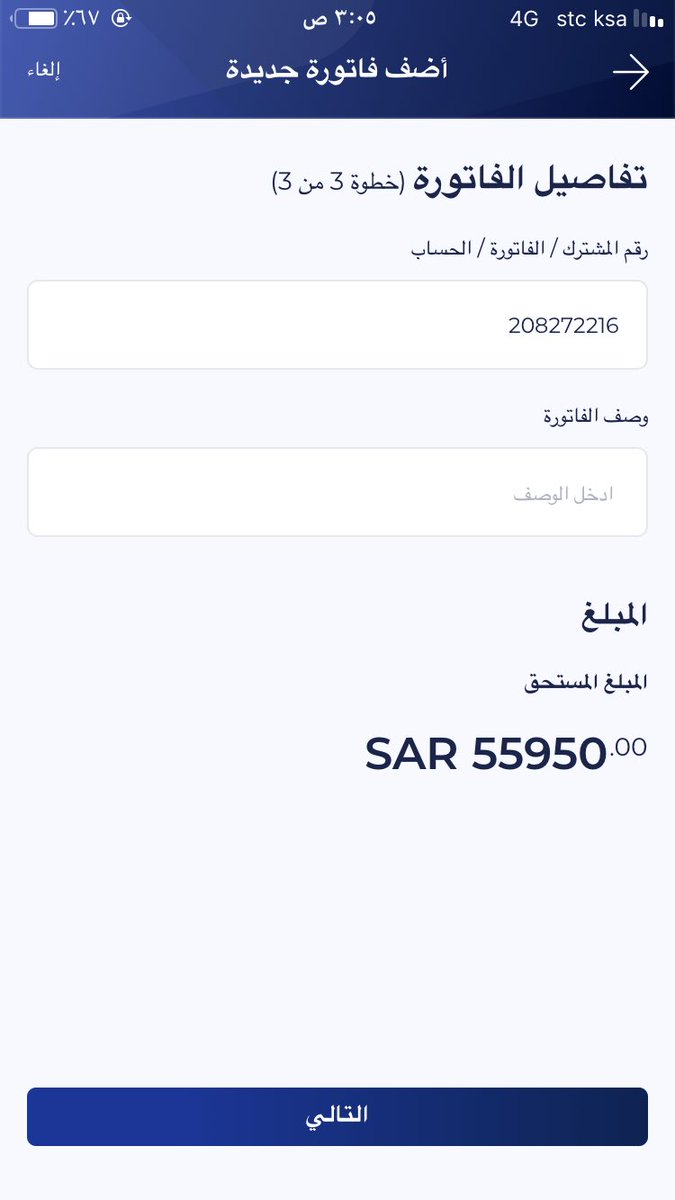 #فرجت_والرجا_فالله
وقفتكم ياوجيه الخير هذا يقول متقاعد وعلي أقساط ووالله العظيم لايبقى من راتبي الشهري الا 1300 ريال  وتعرضت لازمه قلبيه وأجريت عمليه قلب مفتوح في المستشفى الجامعي وتراكمت على الديون وعلى سند امر تنفيذي بمبلغ 65000 ريال اذا تقدر تساعدني بنشر موضوعي الله يجزاك خير