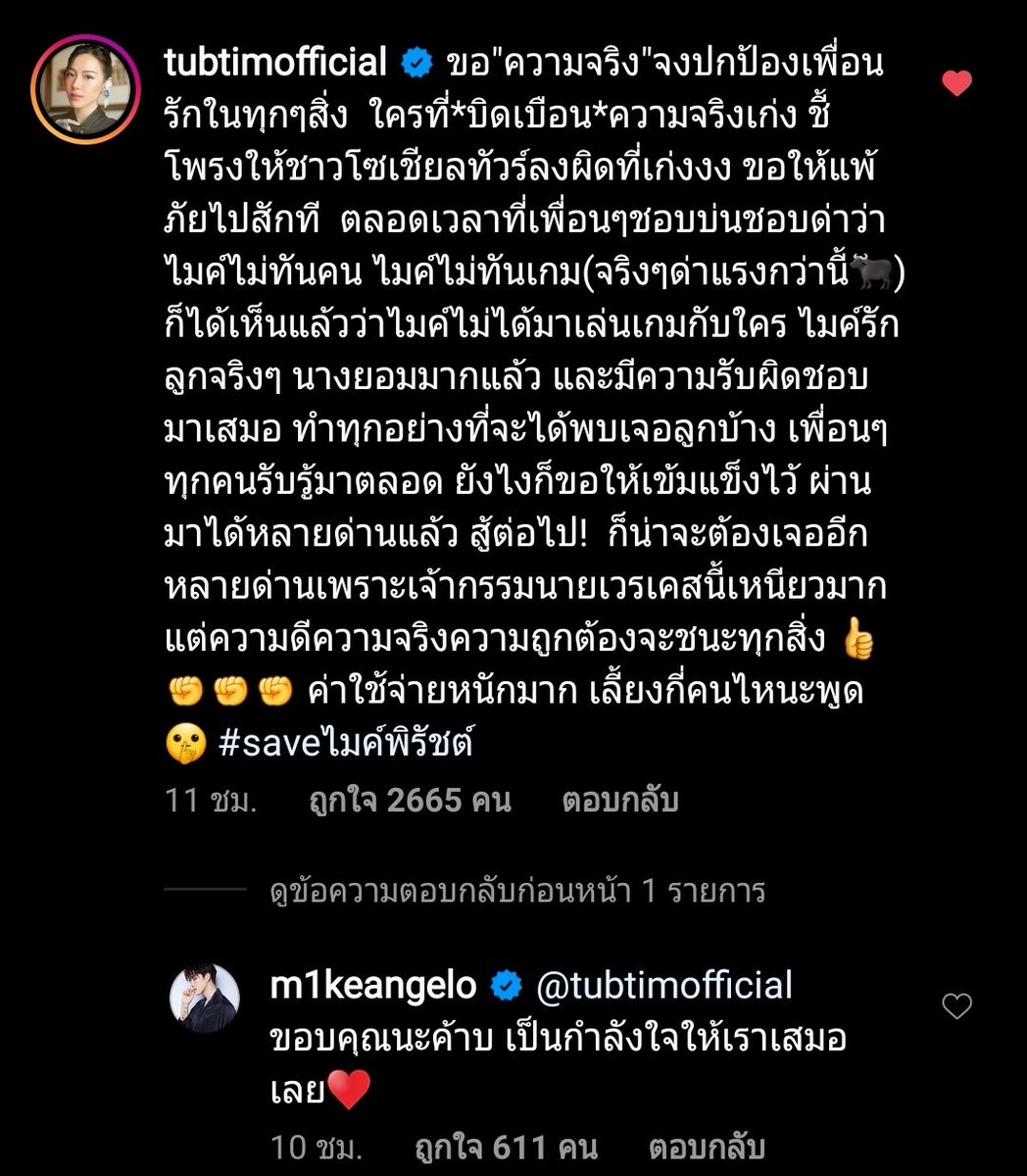 wenwang270's tweet photo. ชอบคำพูดของทับทิมมาก แปลว่าที่ผ่านมาน้องมันทนมาตลอด จนเกินลิมิตแล้ว โชคยังดีที่มีเพื่อนๆเข้าใจ ส่วนทางโน่นคือไปพัก #ไมค์พิรัชต์ https://t.co/fU9bGfA04t