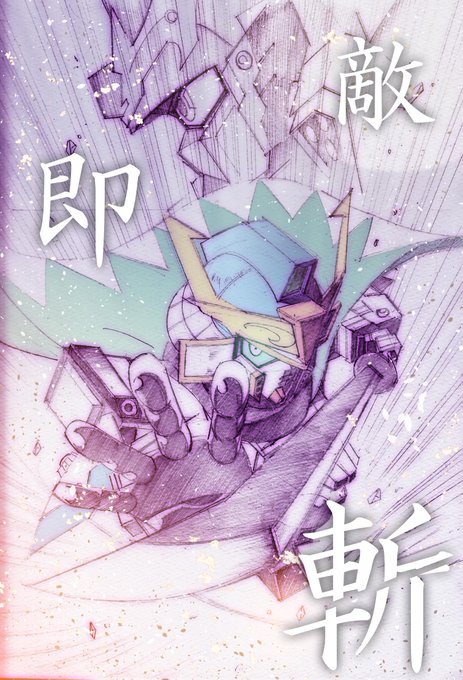 頑駄無のtwitterイラスト検索結果 古い順