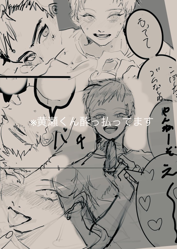 つまり成人済み設定です 