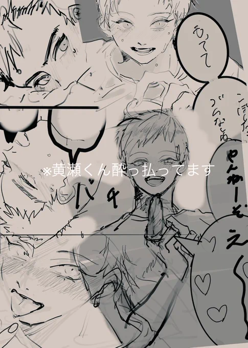 つまり成人済み設定です 