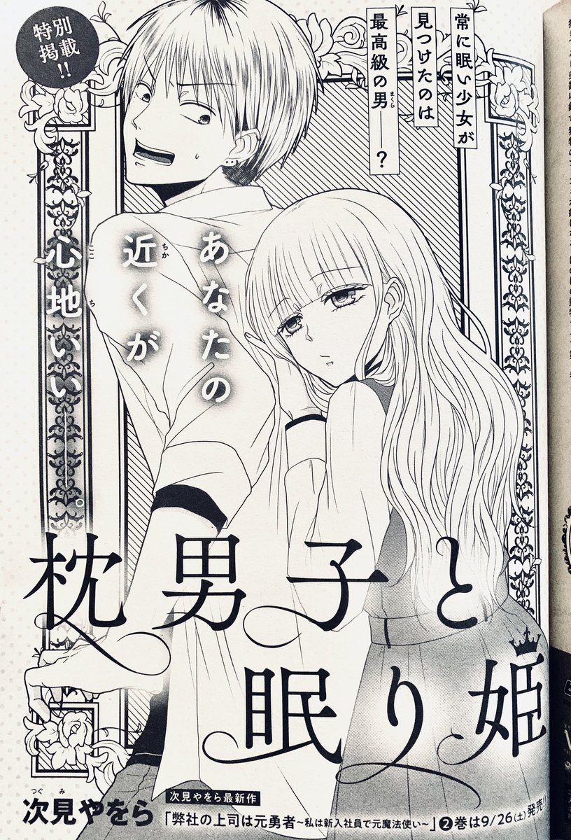 コミックジーン10月号に載ってまーーーす!!!!読んでーーーーー!!!!!! 