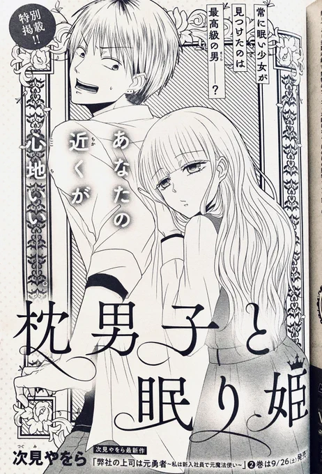 コミックジーン10月号に載ってまーーーす!!!!読んでーーーーー!!!!!! 