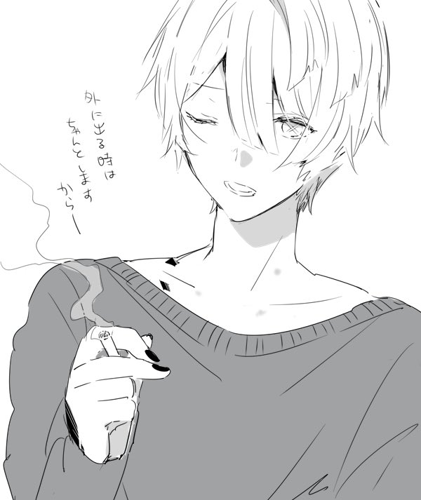 だらしない 