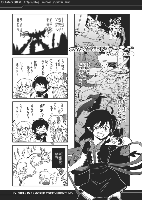 かたりさん の人気ツイート 3 Whotwi グラフィカルtwitter分析