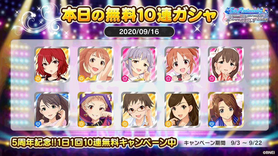 P95Je's tweet photo. デレステでプラチナオーディションガシャ1日1回10連無料キャンペーン中!!
サラダさんの本日の結果はこちら!!
 #デレステ
 #デレステ5周年
 #デレステ10連ガシャ無料 https://t.co/qf69zdO5uC