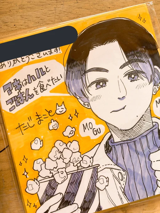 盛大に誤字ってしまった色紙
勿体無いので見てください😇 