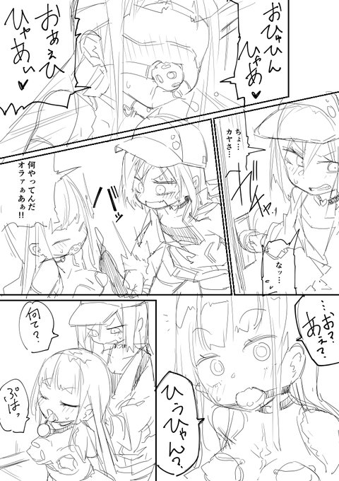 マイペースなM子に振り回される真面目なM子
日常系SM漫画 