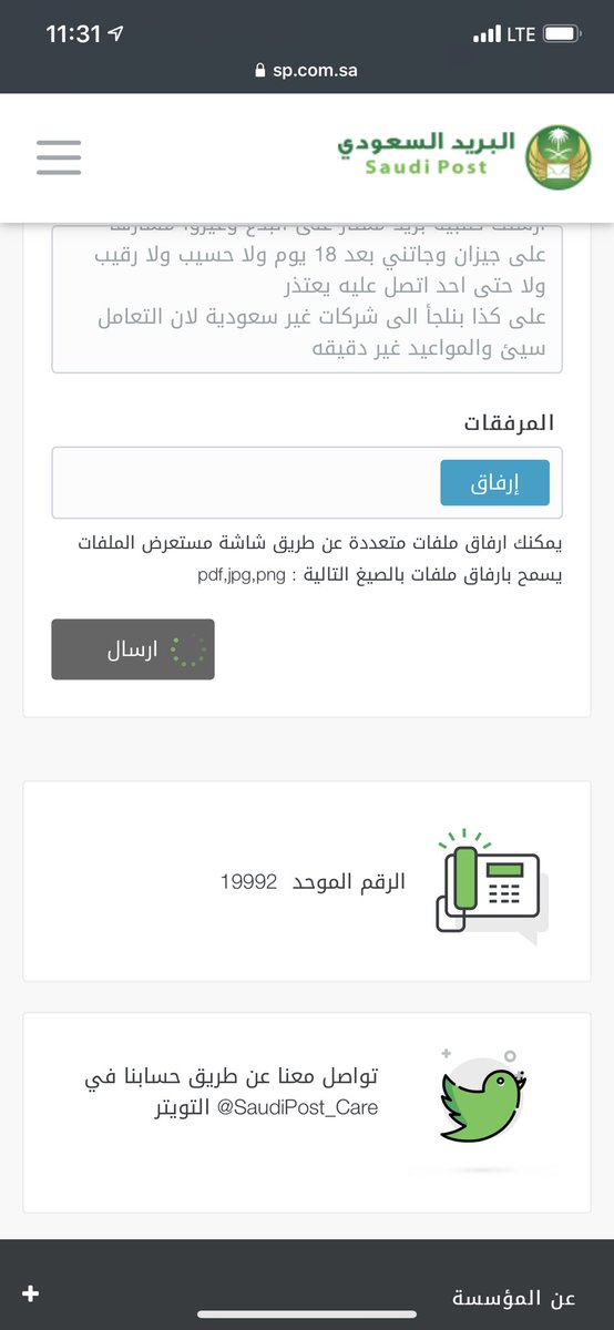 x_max's tweet photo. @SaudiPost_Care https://t.co/i6baN0WvDB