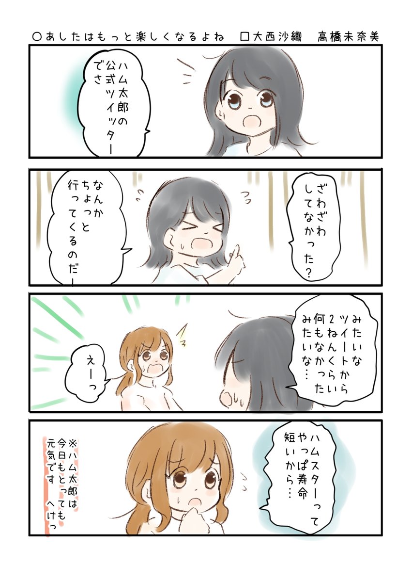 Twoucan 大西沙織 の注目ツイート イラスト マンガ Twoucan 大西沙織 の注目ツイート イラスト マンガ
