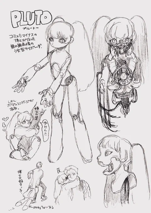 少女型サイボーグの設定🤖 