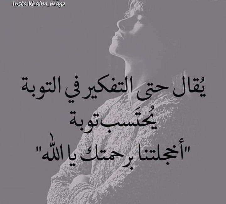 يا الله سبحانك رب العالمين اني كنت من الظالمين