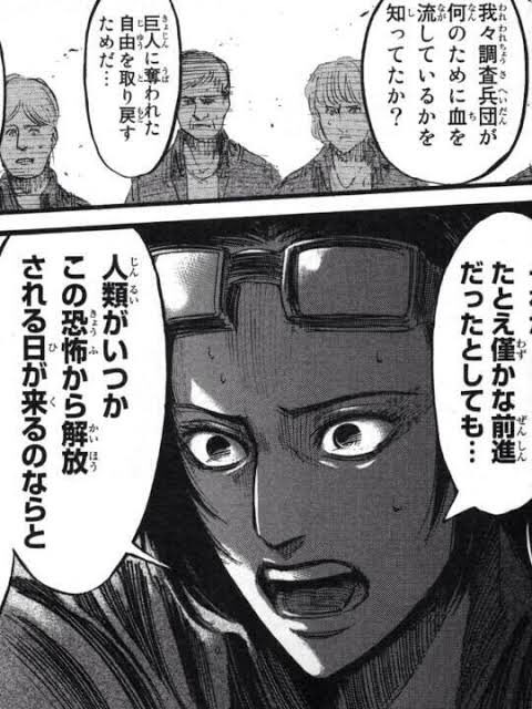 ネタバレ注意 進撃の巨人 ハンジさんが トレンドでファンから嘆きの声 最期までかっこよかった まとめダネ