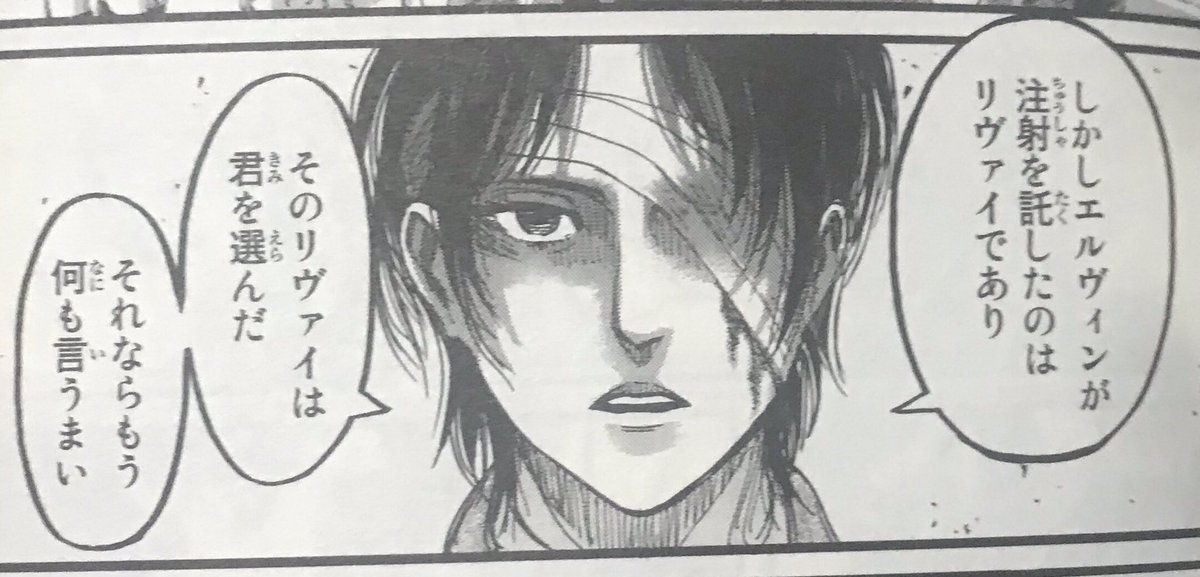 ししゃも 固定ツイに創作漫画 ハンジさん やっぱ巨人って素晴らしいな って呟くのが 後輩に団長の立場を託した 後 ってのが 団長としての責任を果たす姿勢が徹底してて凄まじい 注射の件でも見せる調査兵団の信頼関係や そのエルヴィンが任命し 託し