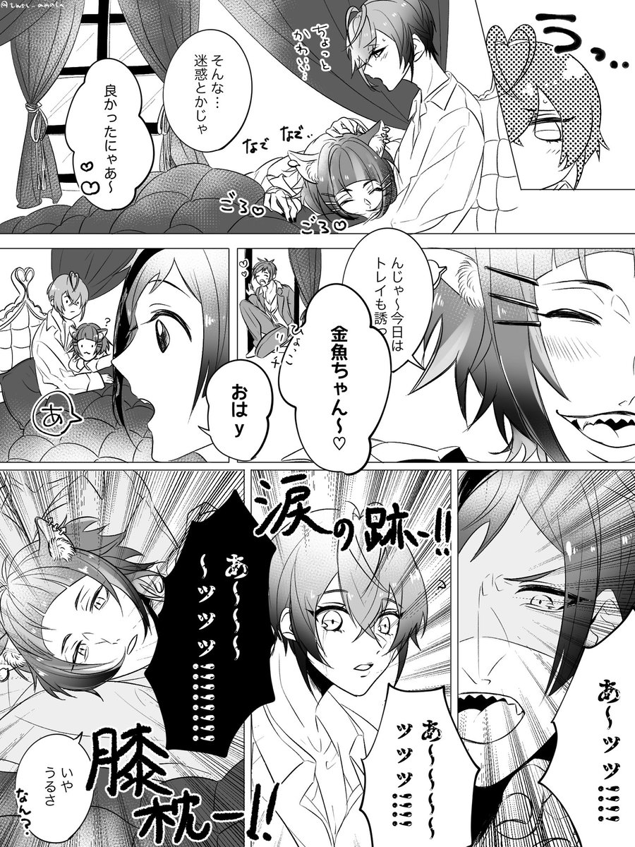 シリアスと見せ掛けた茶番
チェ→リド←フロ
#twst_BL 