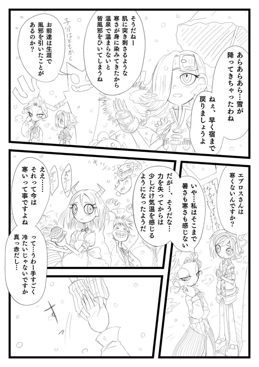 趣味とはいえ小説と漫画は大変だアクル Aculjade さんの漫画 8作目 ツイコミ 仮 趣味とはいえ小説と漫画は大変だアクル Aculjade さんの漫画 8作目 ツイコミ 仮