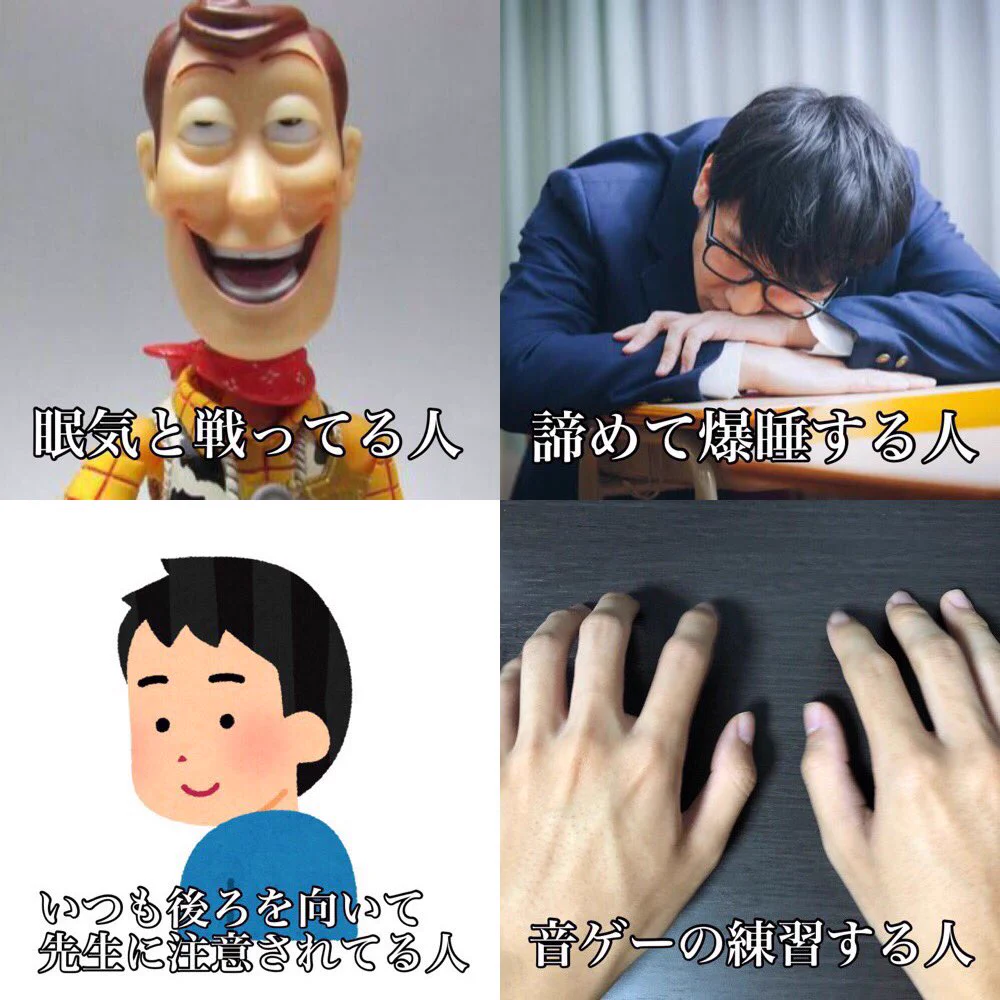 授業中の行動の種類をまとめたツイートにちょっぴり懐かしさが。