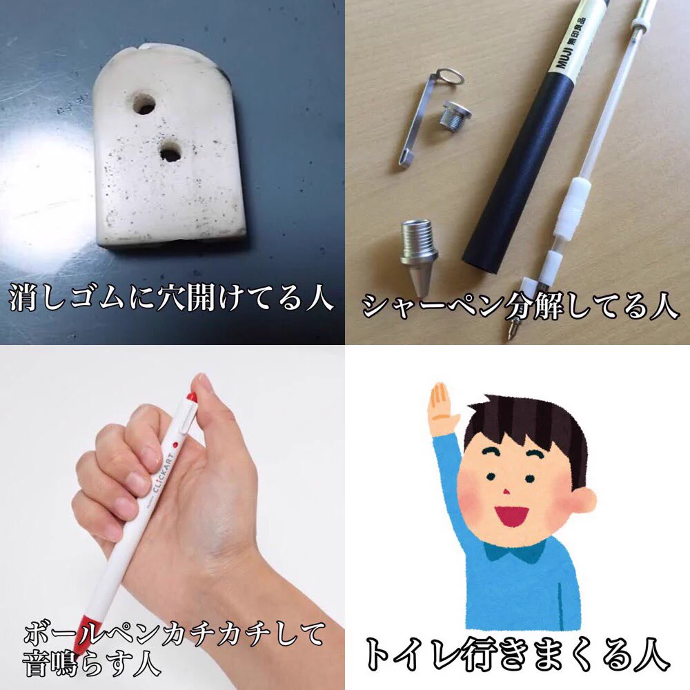 授業中の行動の種類をまとめたツイートにちょっぴり懐かしさが。