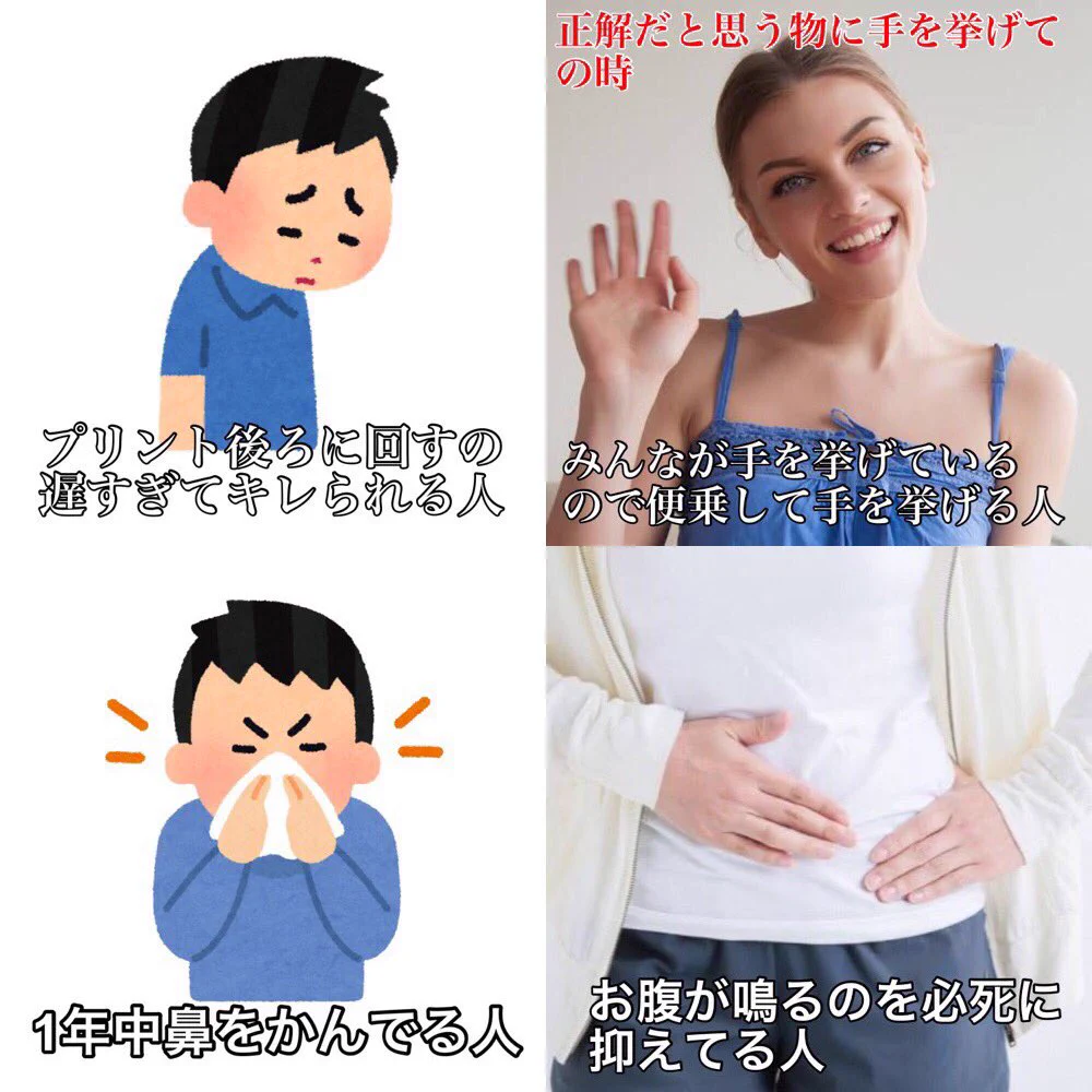 授業中の行動の種類をまとめたツイートにちょっぴり懐かしさが。