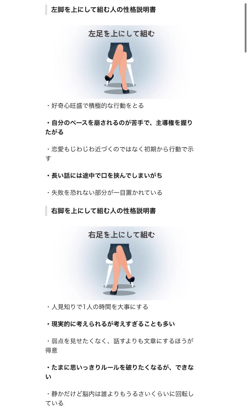 気を抜いてる時の座り方には性格が出る？妙に当てはまる性格診断！