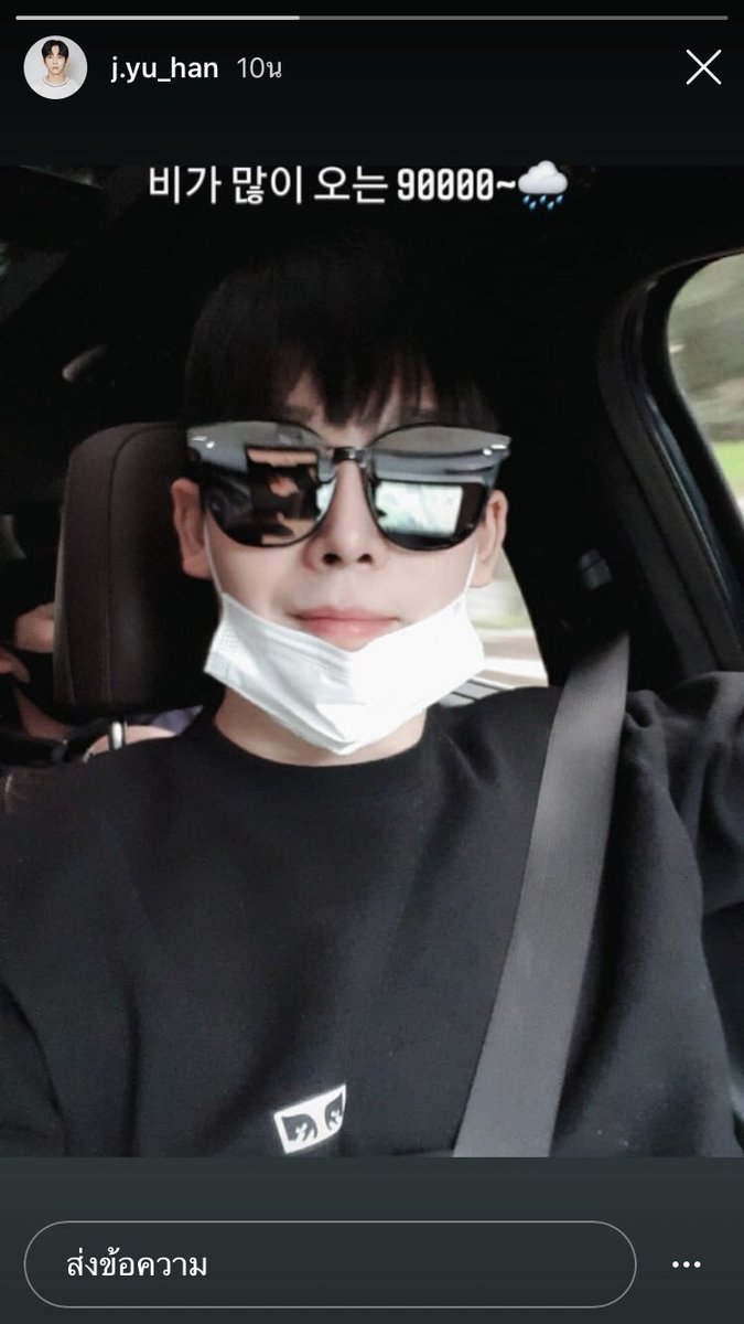 CHOIPHILWON_TH's tweet photo. 📝 Story Update~
 📍IG :  j.yu_han
🗓 07/09/2020

 💬 ฝนตกหนักจังเลยนะ~🌧

#JANGYUHAN #장유한 #จางยูฮัน #유한 #ยูฮัน https://t.co/CmuaPcwdQl
