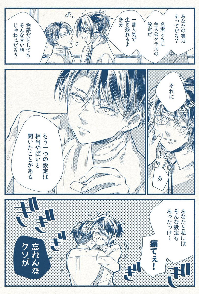 リヴァハン要素含む132話のツイートまとめ Min T ミント