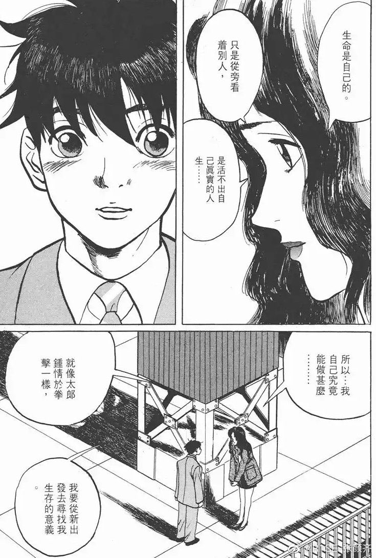 R1se Twitterissa 0908 R1se 张颜齐weibo Update Trans A Manga I Ve Been Reading Recently It S Pretty Interesting It S About A White Collar Worker Who Also Trains To Be A Boxer You Can All