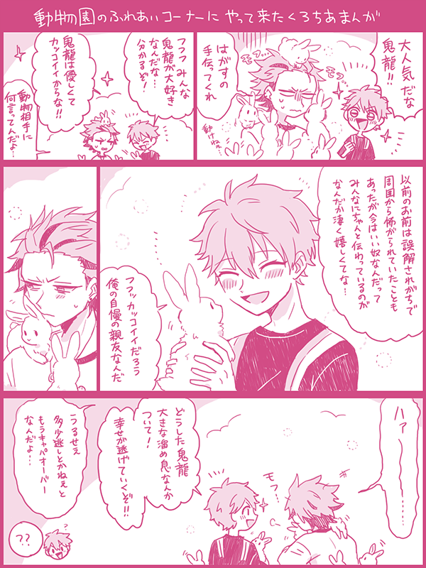 もふもふと紅千のまんが 