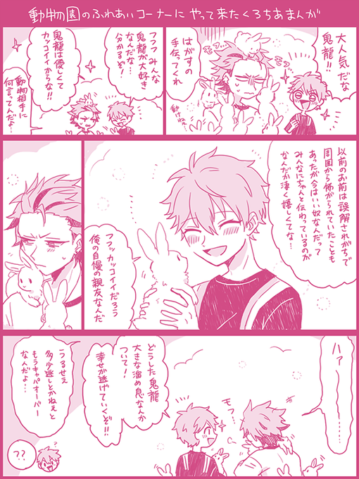 もふもふと紅千のまんが 