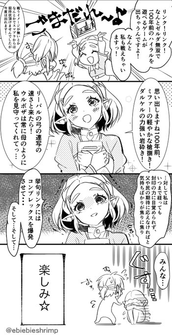 shuri様 朱里/shuri (@ebiebieshrimp) on X